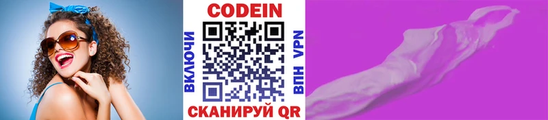 Кодеин напиток Lean (лин)  Сольцы 