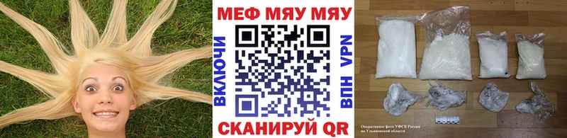 МЯУ-МЯУ mephedrone  сколько стоит  Сольцы 