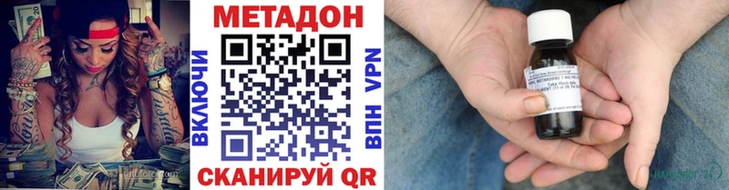 Метадон кристалл  Сольцы 