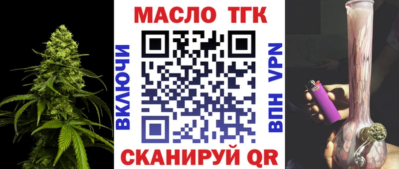 ТГК вейп  Сольцы 